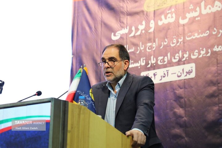 همایش نقد و بررسی عملکرد صنعت برق در گذر از اوج بار تابستان ۱۴۰۴ و ارائه برنامه‌های ۱۴۰۵