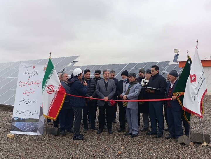 راه‌اندازی نیروگاه ۱۲۰ کیلوواتی خورشیدی در منطقه رضویه