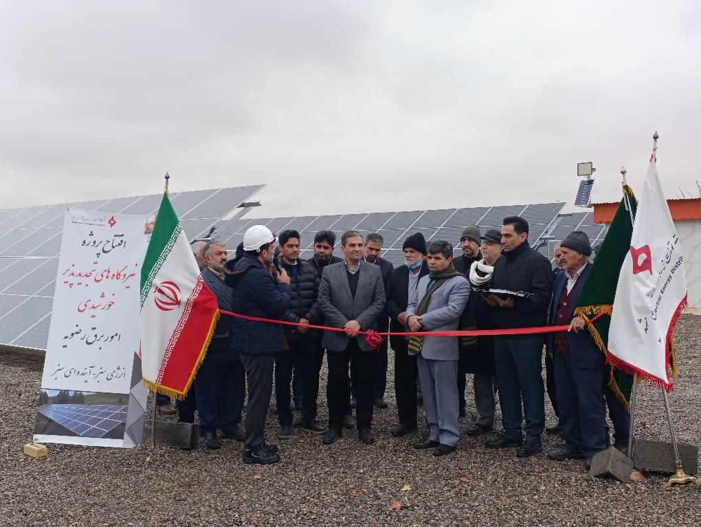 راه‌اندازی نیروگاه ۱۲۰ کیلوواتی خورشیدی در منطقه رضویه