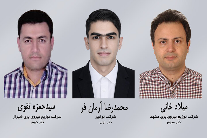 برگزیدگان نخستین لیگ سراسری نظام پیشنهادهای صنعت برق معرفی شدند