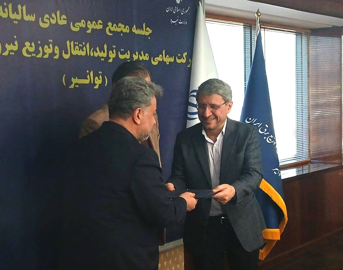 توانیر و شرکت‌های زیرمجموعه گزارش حسابرسی مقبول کسب کردند