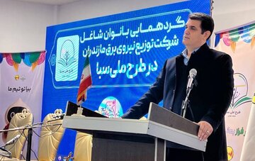 برگزاری نخستین گردهمایی طرح ملی سبا در توزیع برق مازندران