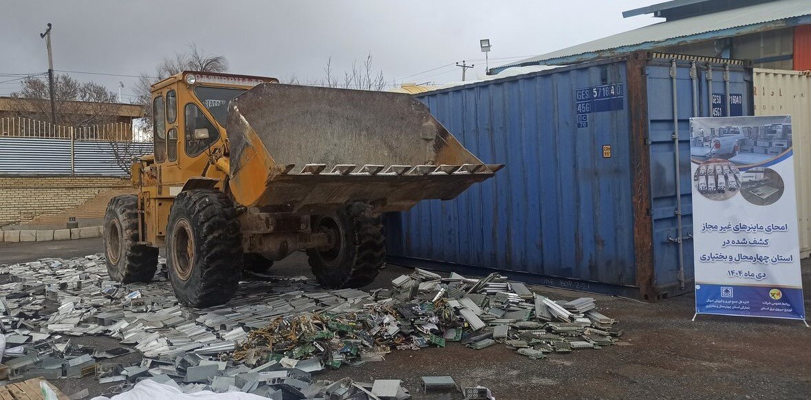 امحای ۵۵۰ دستگاه ماینر غیرمجاز کشف شده در استان چهارمحال و بختیاری