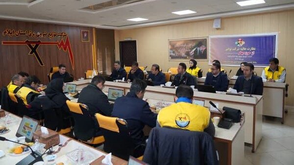 برگزاری نشست نظارت عالیه در توزیع برق ایلام