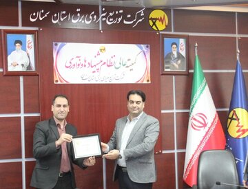 کسب رتبه برتر توزیع نیروی برق سمنان در دوازدهمین دوره جایزه ملی مدیریت دانش