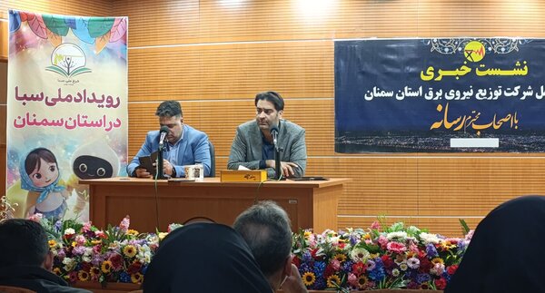 ۸۲ طرح عمرانی برق‌رسانی در سمنان افتتاح می‌شود