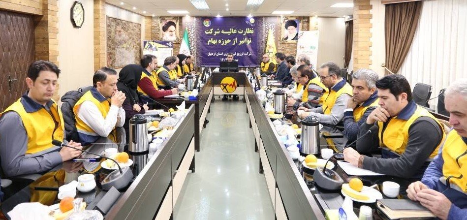 آغاز نظارت عالیه توانیر (بهام) در توزیع نیروی برق استان اردبیل