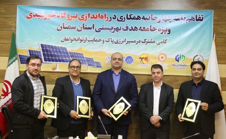 امضای تفاهم‌نامه همکاری مشترک توزیع برق سمنان با اداره کل بهزیستی استان