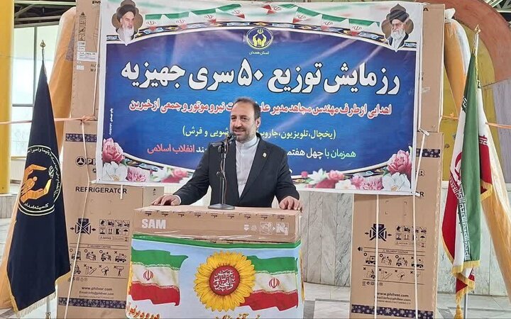 آغاز شیرین ۵۰ زندگی با مشارکت همکاران توانیر