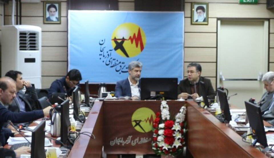 برگزاری جلسه کمیته عالی بهبود بهره‌برداری در شرکت برق منطقه‌ای آذربایجان
