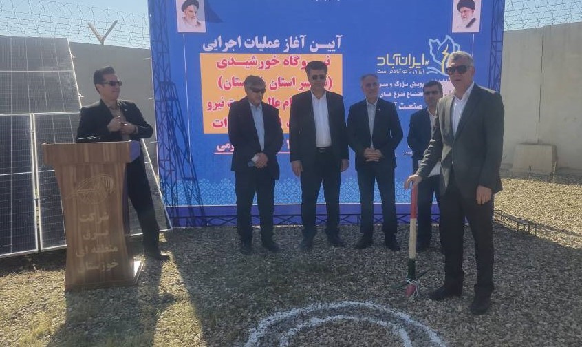 آغاز عملیات اجرایی ۱۷۱ مگاوات نیروگاه خورشیدی در خوزستان