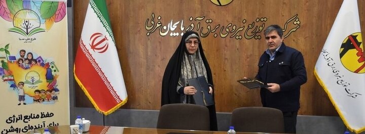 تفاهم‌نامه همکاری طرح ملی سبا شرکت توزیع برق آذربایجان غربی و کانون پرورش فکری کودکان و نوجوانان