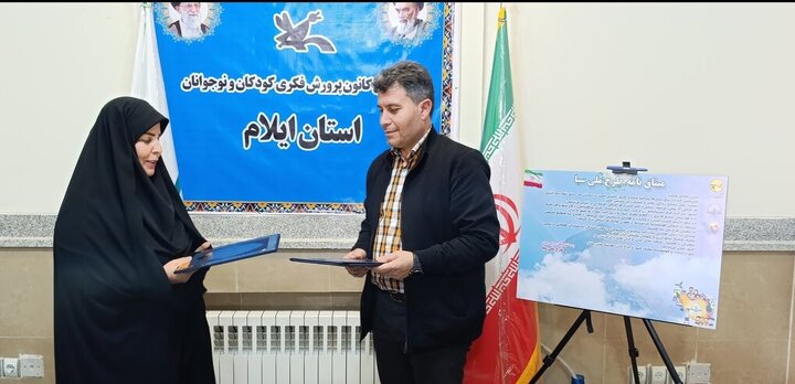 امضای تفاهم‌نامه همکاری طرح ملی سبا شرکت توزیع برق ایلام و کانون پرورش فکری کودکان و نوجوانان