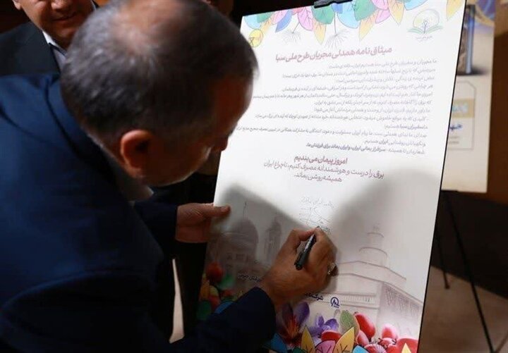 سفیران طرحی ملی سبا در خراسان جنوبی پیمان بستند